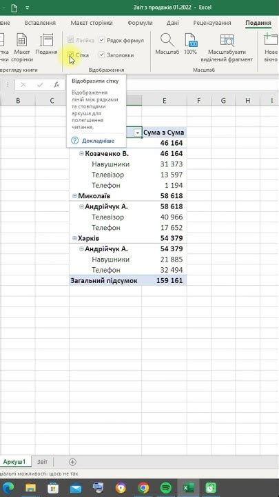 excel уроки українською|Excel для новачків (на українській мові) .
